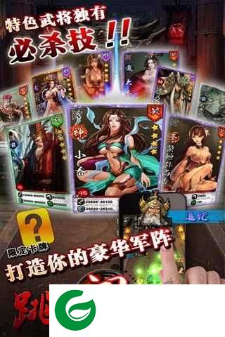 跳跳闯三国大乔游戏下载-跳跳闯三国游戏下载1.1.22-