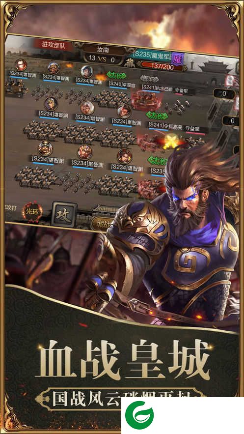 奇谋三国策游戏下载_奇谋三国策最新版下载1.3.209-
