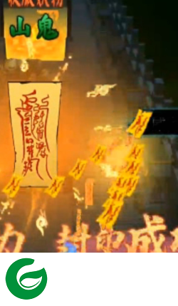 打鬼道士