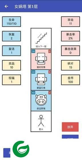 女娲捏人测试版下载-女娲捏人测试版安卓下载1.5-