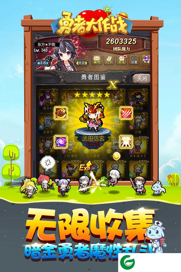 勇者大作战游戏下载-勇者大作战手游下载-
