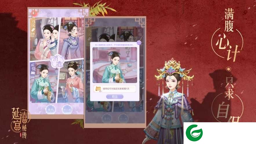 延禧宫秘传游戏下载_延禧宫秘传iOS下载-