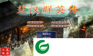 楚汉群英传最新下载-楚汉群英传最新金币下载2.2.6-