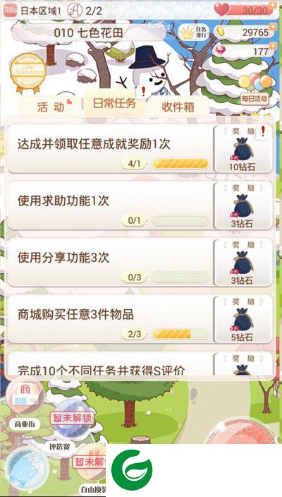 刷机之家