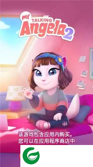 我的安吉拉2无限金币钻石19.9亿无广告最新版本20231.7.4.370-