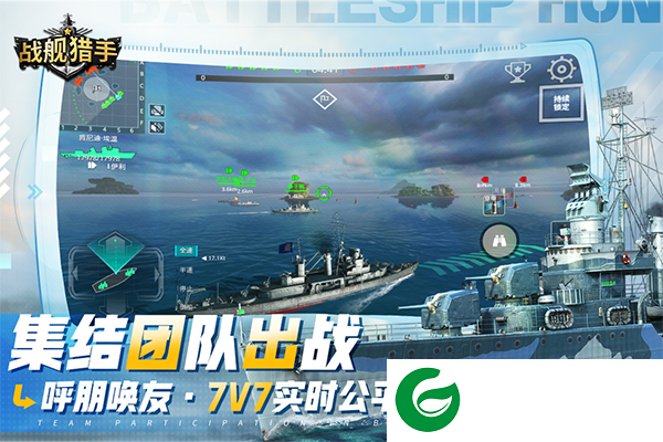 战舰猎手空中网下载-战舰猎手空中网最新版下载-