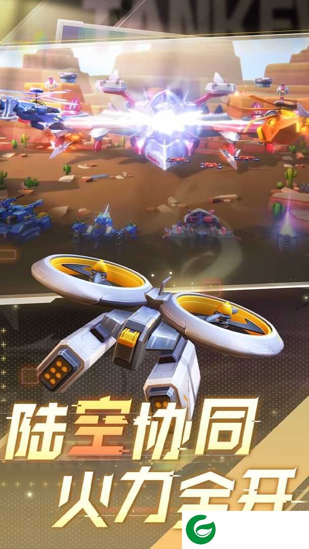 坦克无敌手机版下载-坦克无敌手机版2024最新下载-