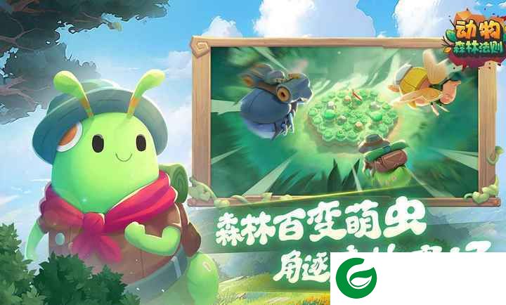 动物森林法则游戏安卓版下载-动物森林法则游戏下载0.2.9-