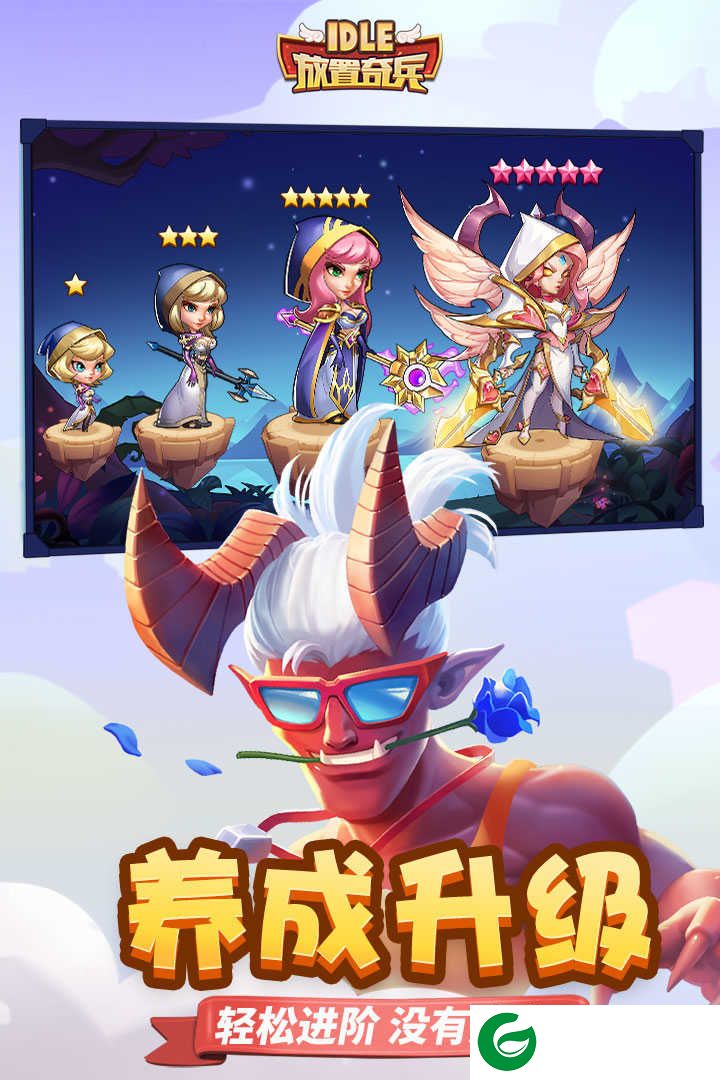 放置奇兵4周年版下载-放置奇兵4周年版最新下载1.14.0.p1-