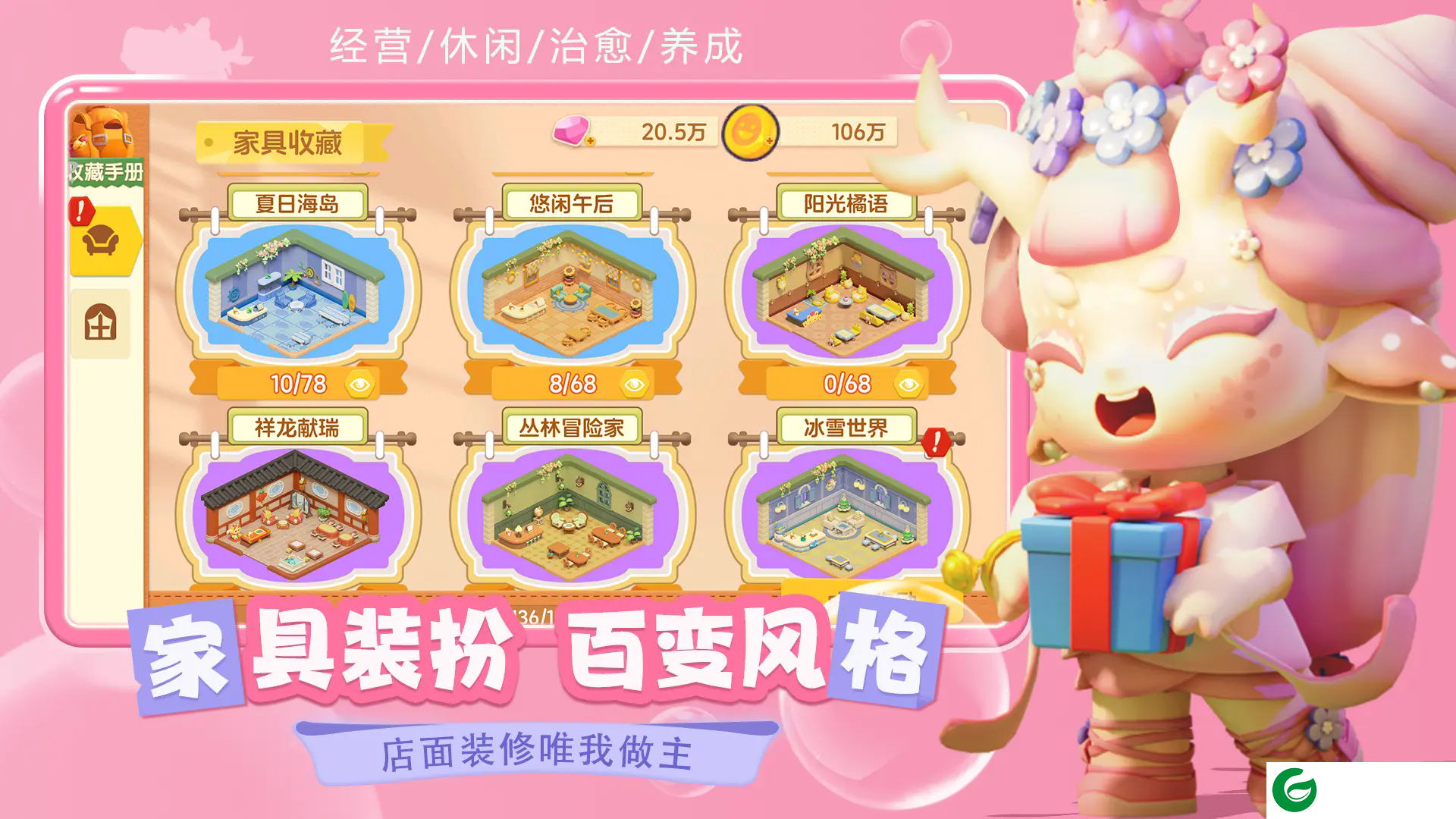 梦想乐园手机版下载-梦想乐园手机版游戏下载1.1.0-