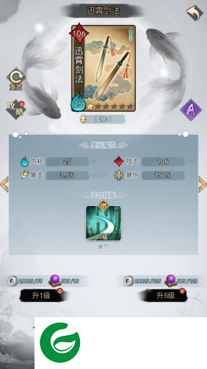 剑啸江湖