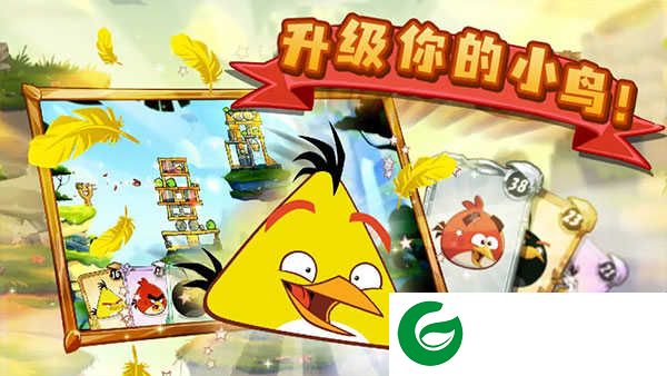angry birds 2国际版下载-angry birds 2国际版老版本下载安装3.25.0-