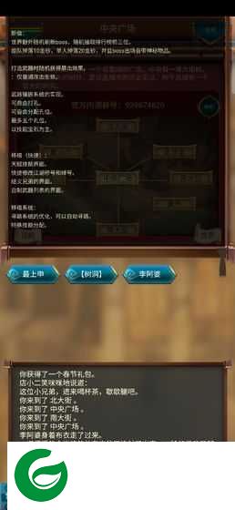 这才是江湖游戏下载_这才是江湖安卓版下载1.0-
