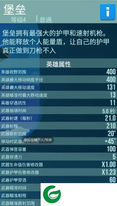雷霆小分队打僵尸游戏安卓版下载