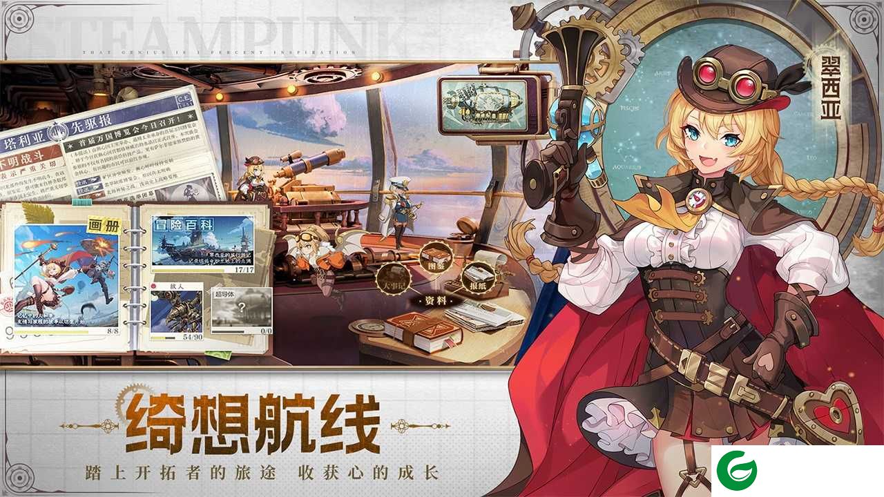 空之要塞启航手机版下载-空之要塞启航手游下载-