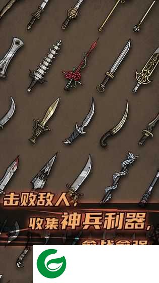 不一样传说二周目版下载-不一样传说二周目版最新版下载1.3.47-