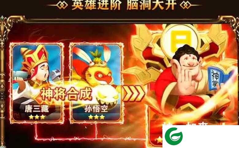西游爆笑版下载_西游爆笑版手游下载1.1.1-