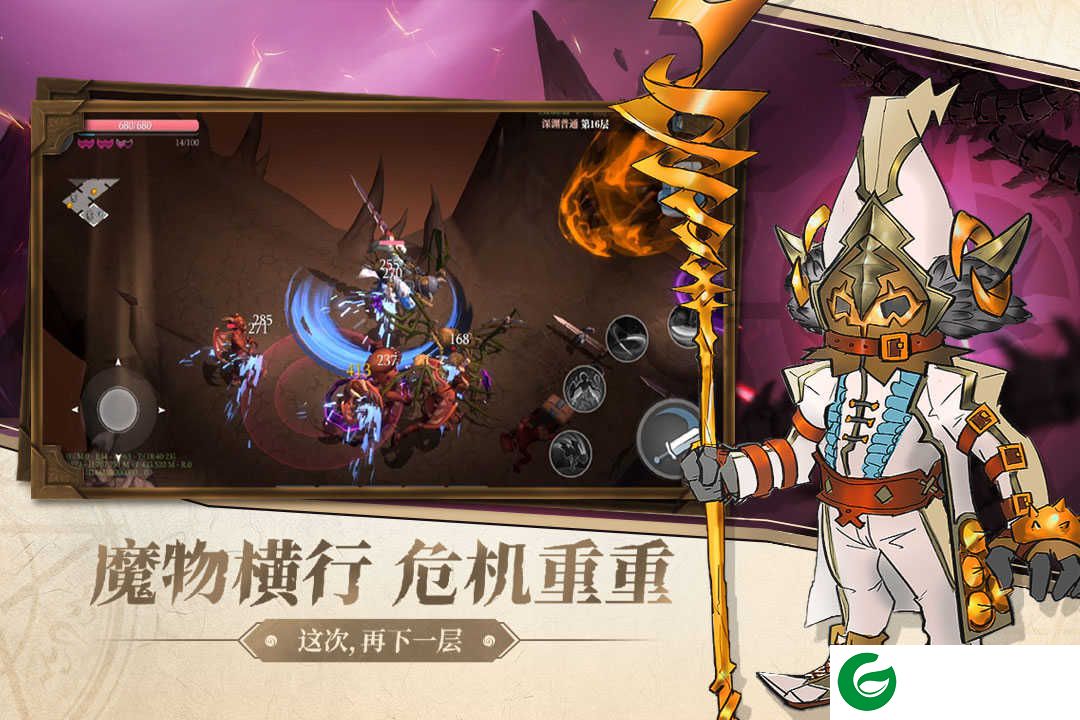魔渊之刃官方版下载-魔渊之刃官方版安卓下载-