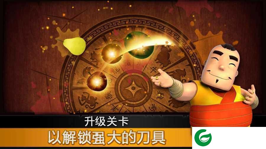 水果忍者（Fruit Ninja）2024全刀刃下载-水果忍者下载游戏3.1.2-