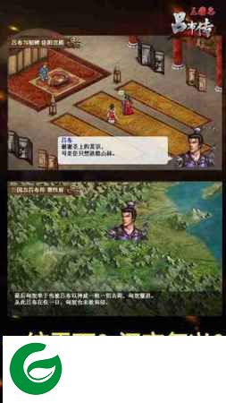 三国志吕布传无限元宝内置菜单截图