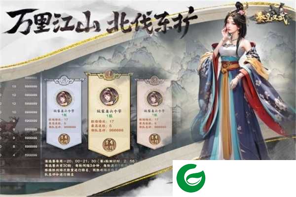 秦皇汉武手游下载-秦皇汉武手游最新版下载-
