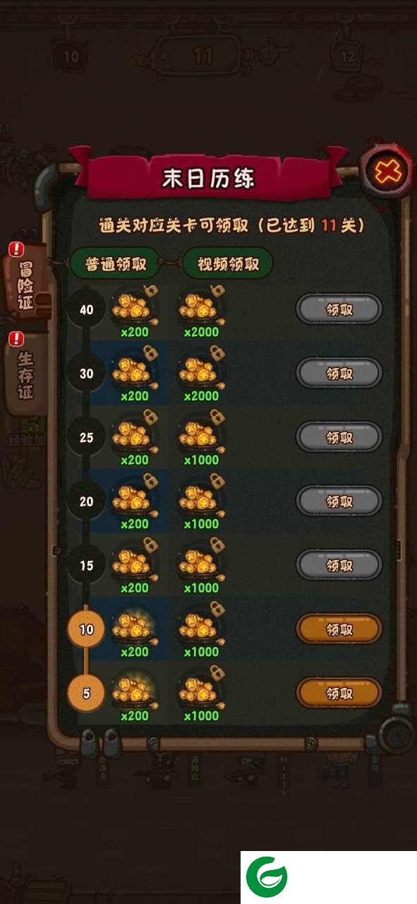 最强人类游戏下载_最强人类官方正版下载1.0-