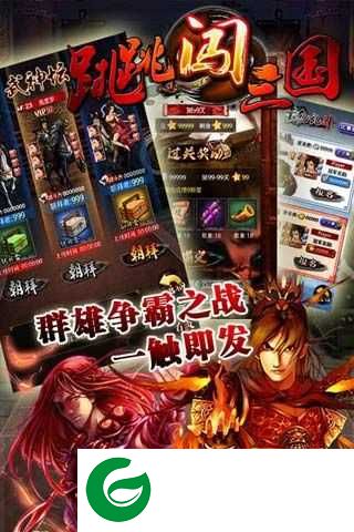 跳跳闯三国大乔游戏下载-跳跳闯三国游戏下载1.1.22-