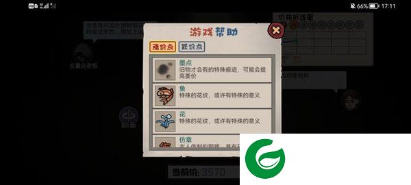 刷机之家