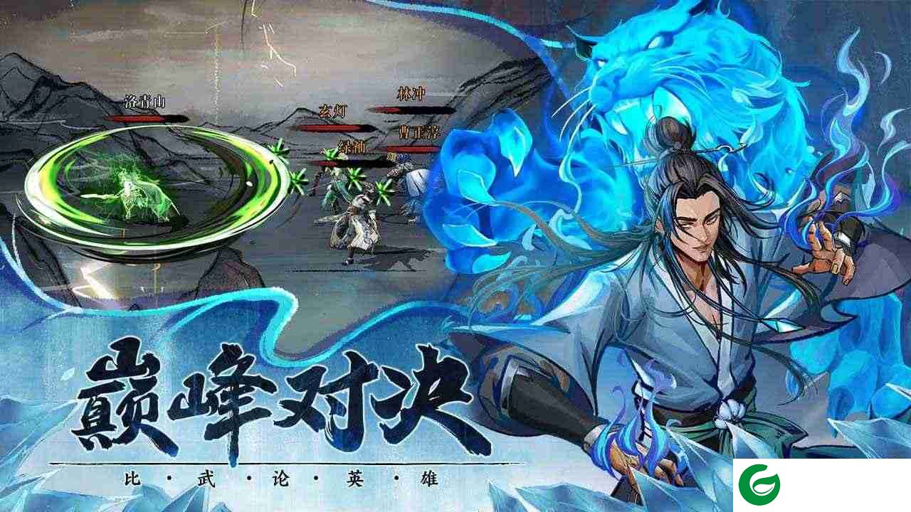 真武江湖九游版下载-真武江湖九游版最新版下载-