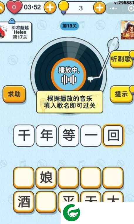 猜歌小天王红包版下载_猜歌小天王福利红包下载3.5.00-
