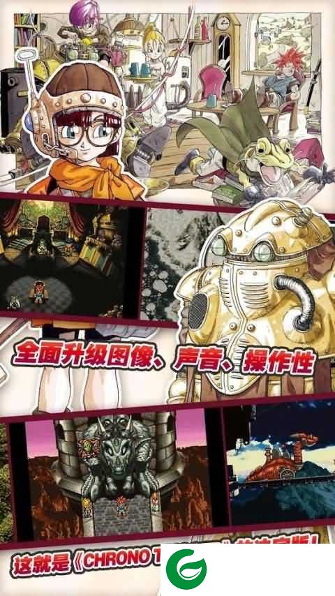 时空之轮手游下载-时空之轮手游安卓版下载2.1.3-