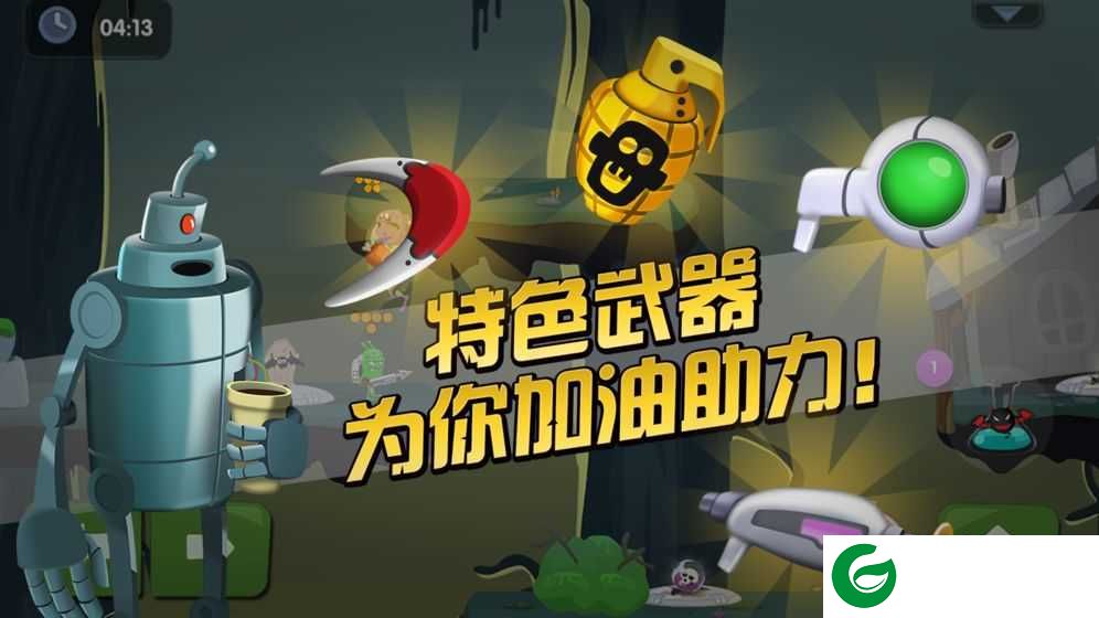 僵尸榨汁机2无限金币无限钻石下载-僵尸榨汁机2无限金币钻石下载1.8.4-