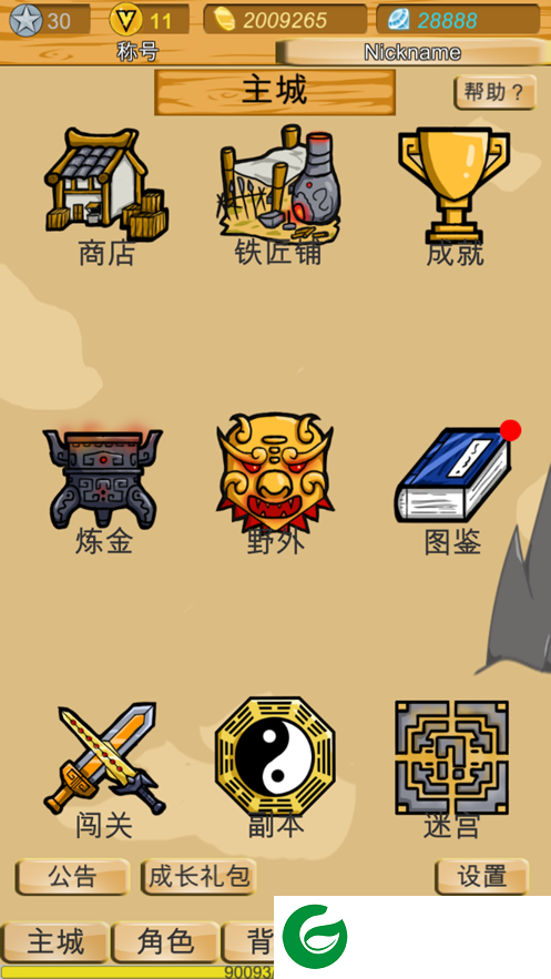 神兽三国ios版下载-神兽三国ios版最新下载
