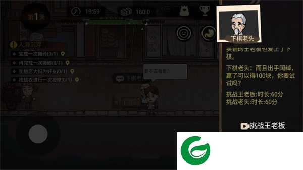 打工生活模拟器无限钞票版2023下载-打工生活模拟器无限钞票免广告20231.5.1-