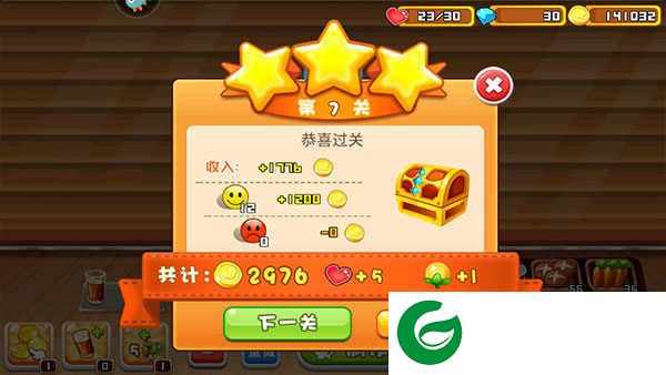 开心火锅店官方版游戏攻略4
