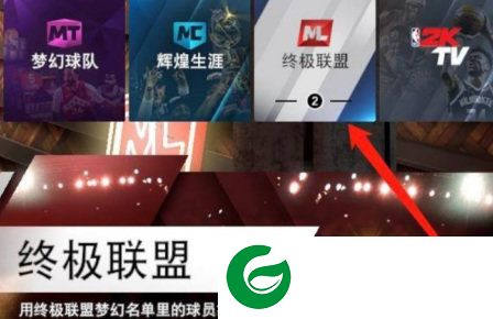 nba2k20安卓版下载截图