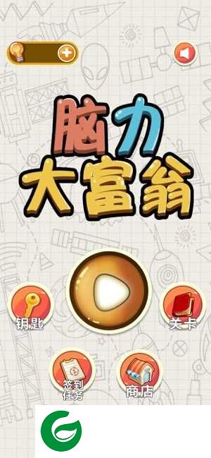 脑力大富翁红包版-脑力大富翁红包版最新0.0.1-
