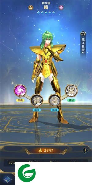圣斗士星矢正义传说最新版本推图攻略截图2
