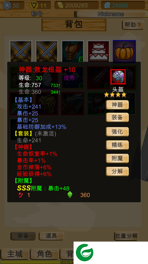 神兽三国ios版下载-神兽三国ios版最新下载-