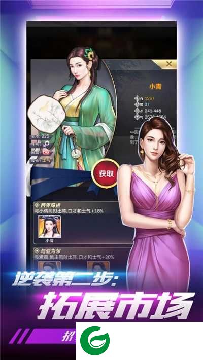 总裁不风流游戏下载_总裁不风流最新版下载1.0.5-
