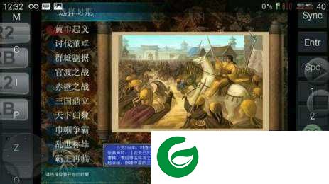 三国群英传7下载中文版单机版-三国群英传7下载中文版1.0-