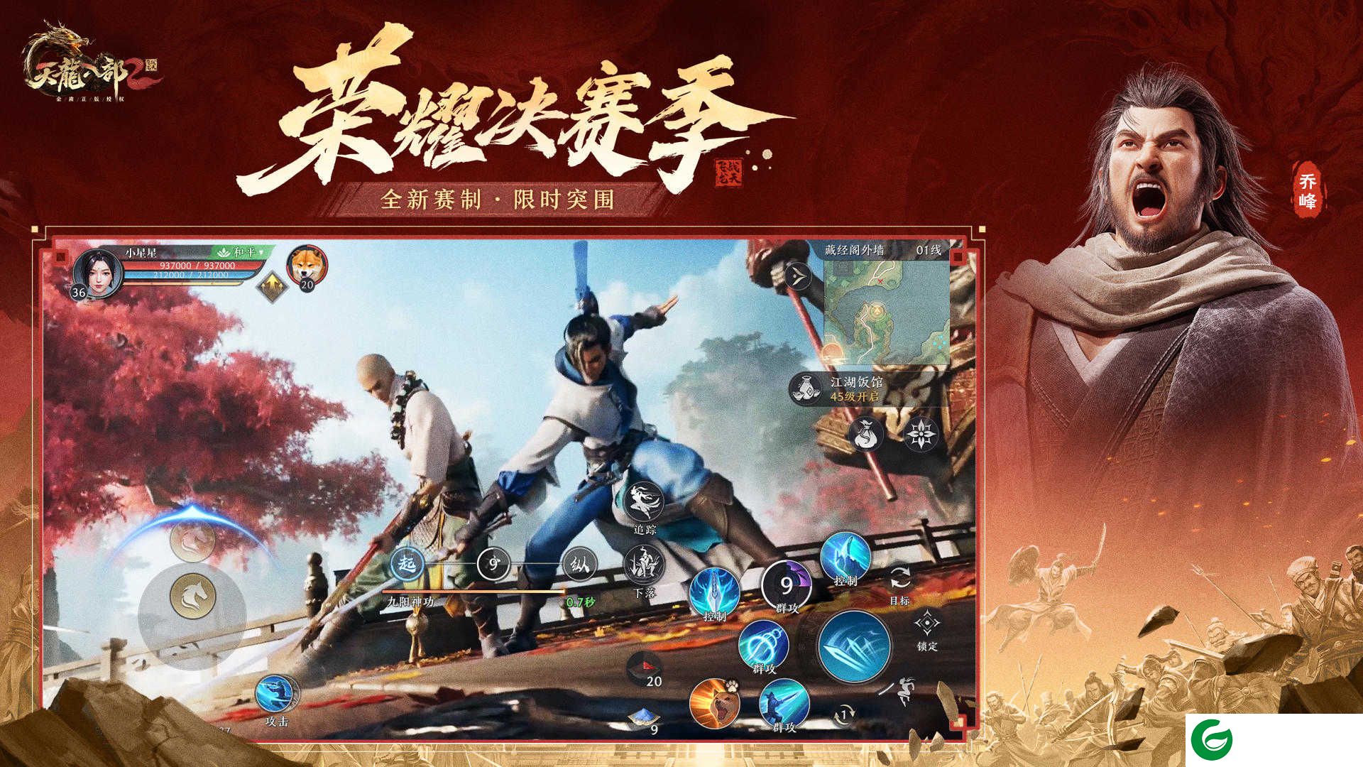 天龙八部2飞龙战天手游下载-天龙八部2飞龙战天手游最新版本下载2024-