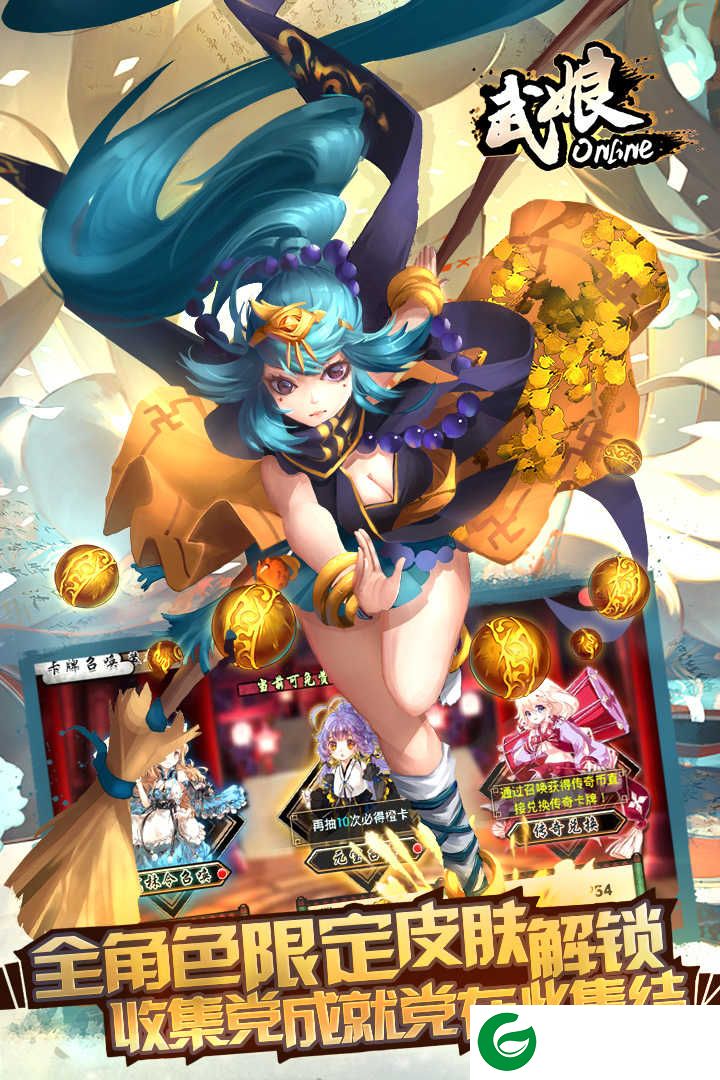 武娘九游版最新版下载-武娘九游版2021下载-