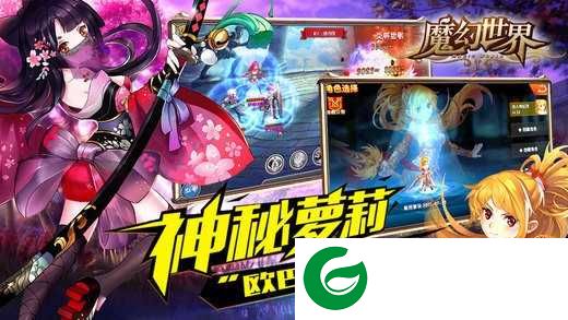 魔幻世界游戏下载-魔幻世界游戏手机版免费下载-