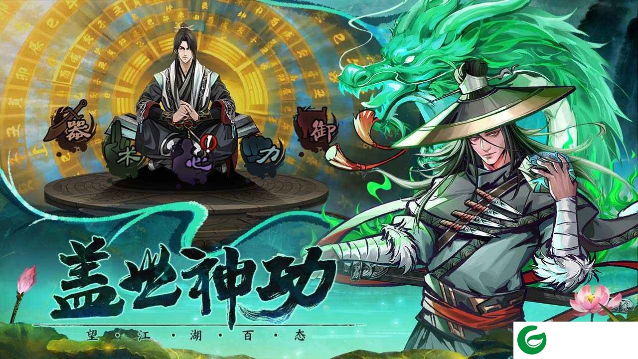 真武江湖九游版下载-真武江湖九游版最新版下载-