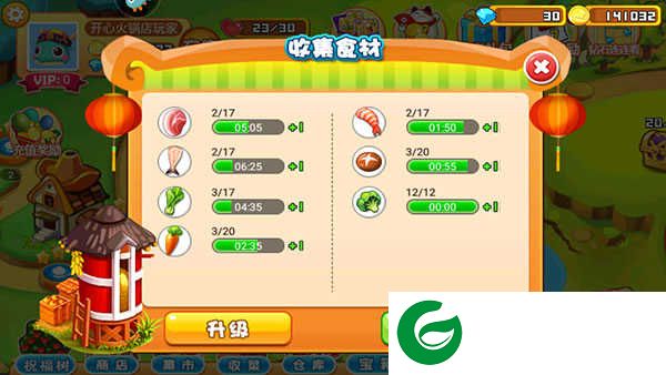 开心火锅店官方版游戏攻略5