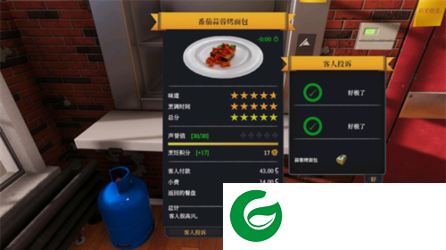料理模拟器新手教程7