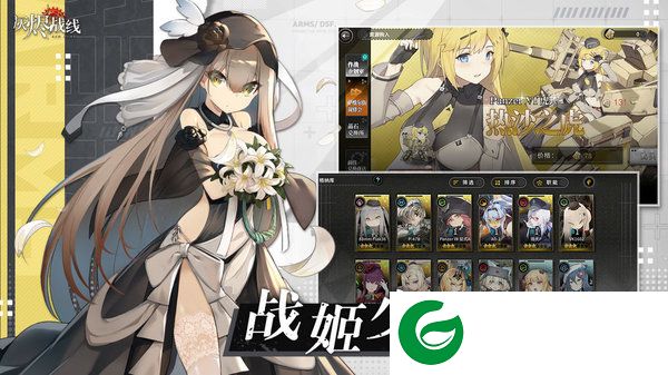 灰烬战线官方版展示