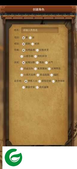 这才是江湖游戏下载_这才是江湖安卓版下载1.0-