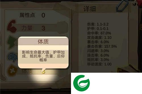 归家异途正版手游下载截图19